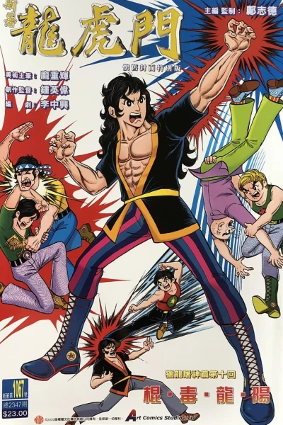 Cover of Issue #1067