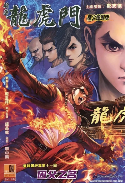 Cover of Issue #1068