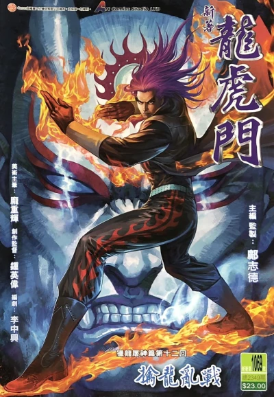 Cover of Issue #1069