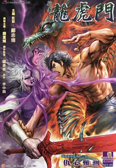 Cover of Issue #1070