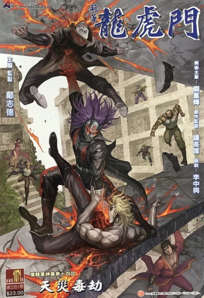 Cover of Issue #1071