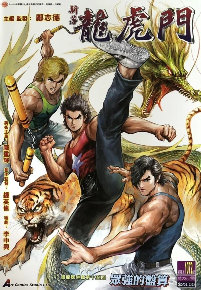 Cover of Issue #1072