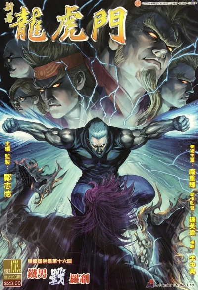 Cover of Issue #1073