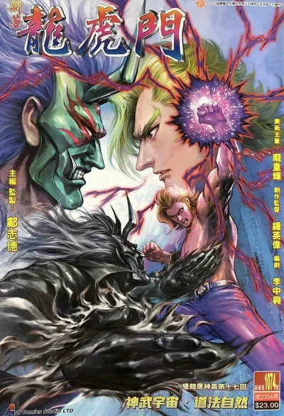 Cover of Issue #1074