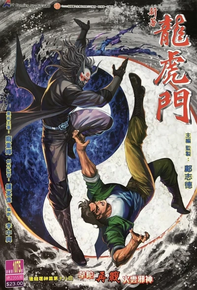 Cover of Issue #1075