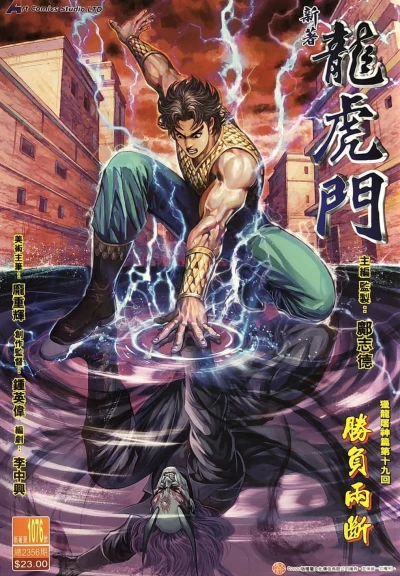Cover of Issue #1076