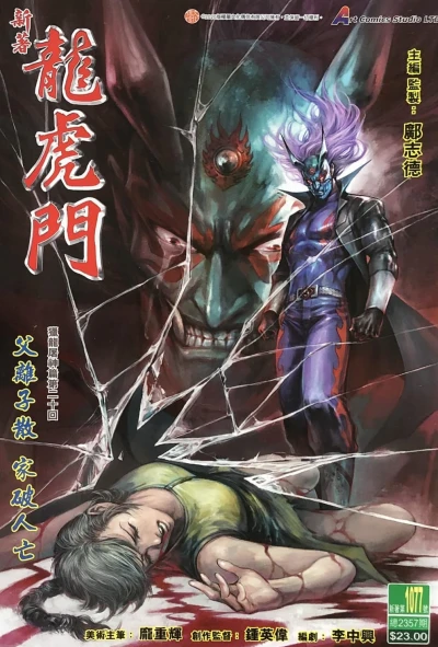 Cover of Issue #1077