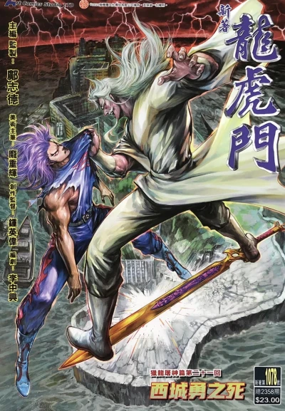 Cover of Issue #1078