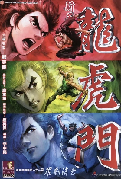 Cover of Issue #1079