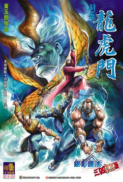 Cover of Issue #108