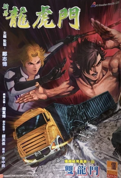 Cover of Issue #1080