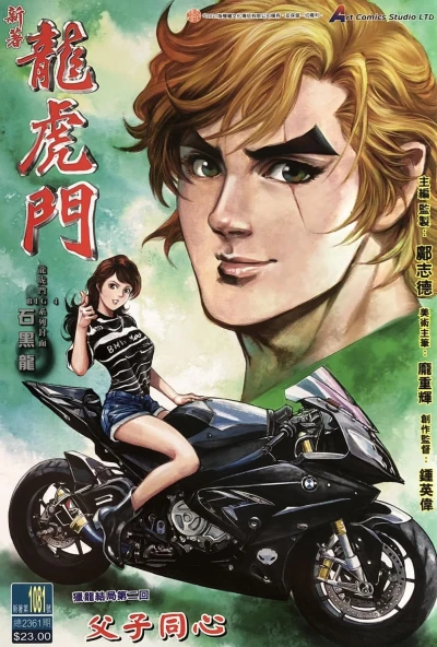Cover of Issue #1081