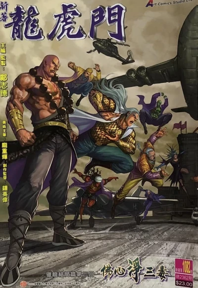 Cover of Issue #1082