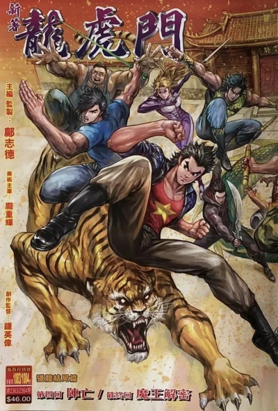 Cover of Issue #1083-1084