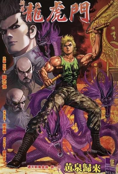 Cover of Issue #1085