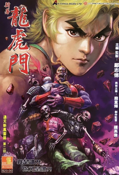 Cover of Issue #1086