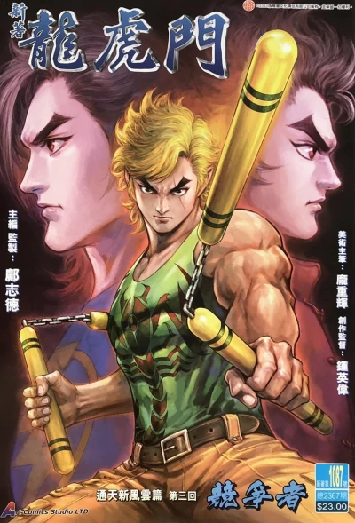 Cover of Issue #1087