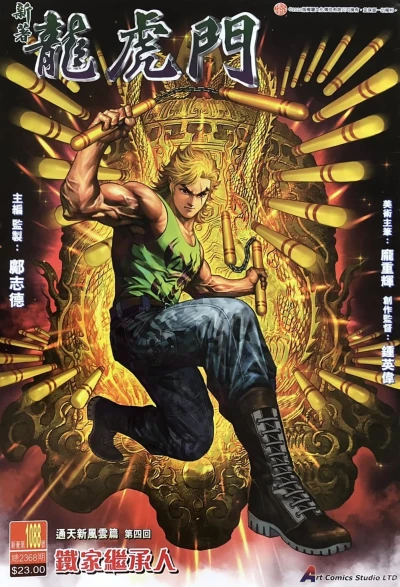 Cover of Issue #1088