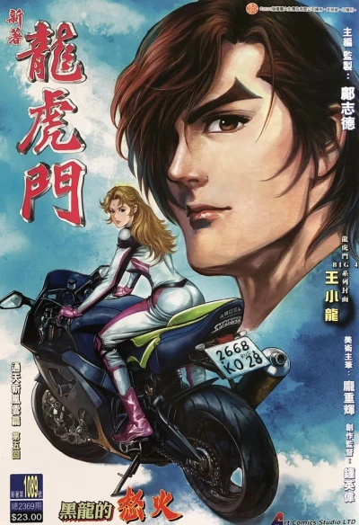 Cover of Issue #1089