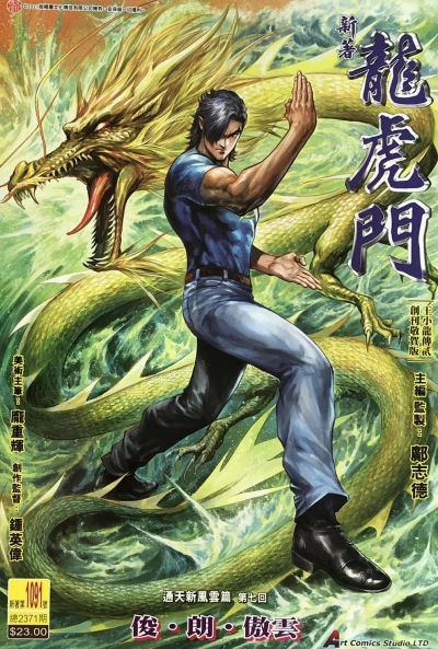 Cover of Issue #1091