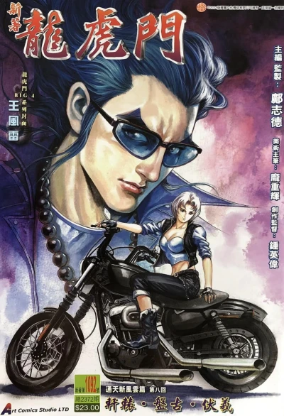 Cover of Issue #1092