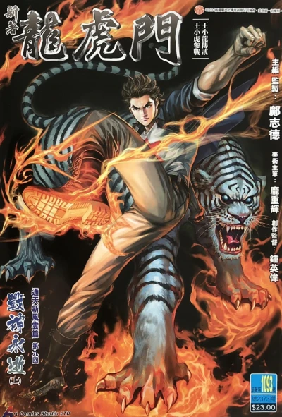 Cover of Issue #1093