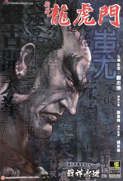 Cover of Issue #1095