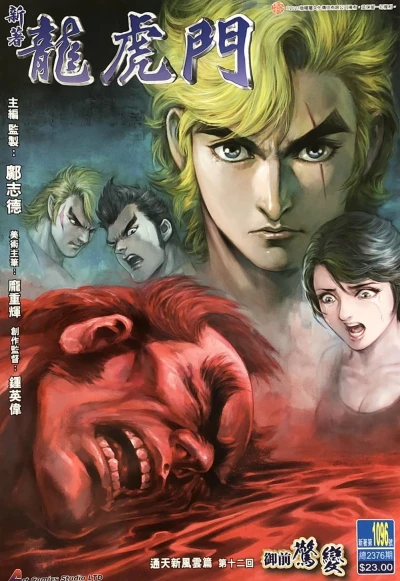 Cover of Issue #1096