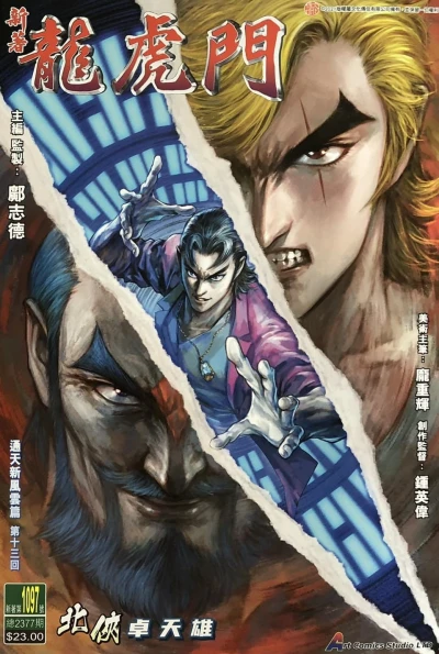 Cover of Issue #1097