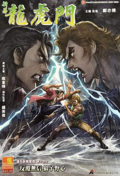 Cover of Issue #1098