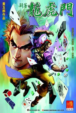 Cover of Issue #110