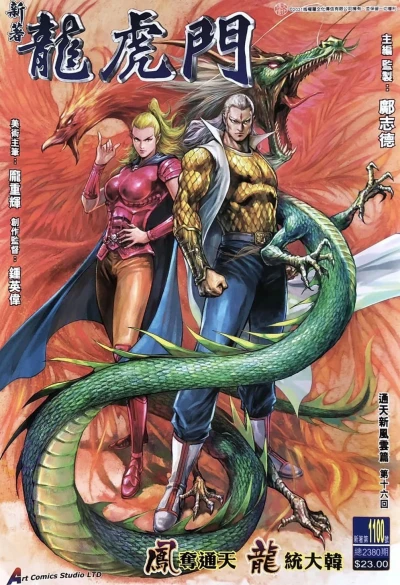 Cover of Issue #1100