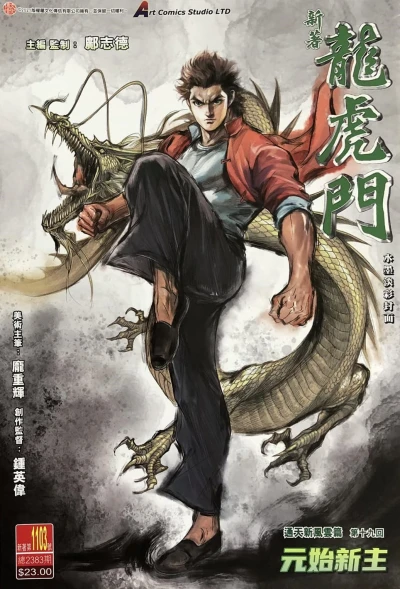 Cover of Issue #1103