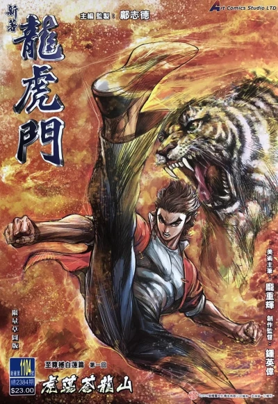 Cover of Issue #1104