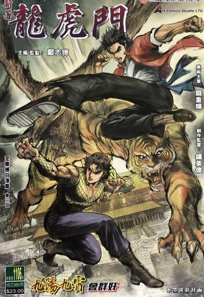 Cover of Issue #1106