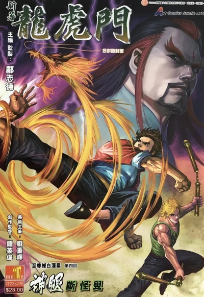 Cover of Issue #1107