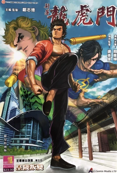 Cover of Issue #1108