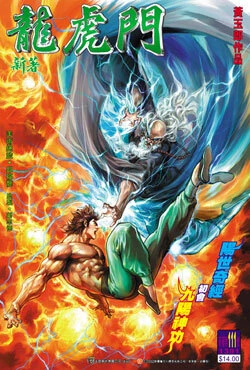 Cover of Issue #111