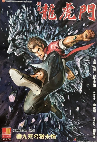 Cover of Issue #1110