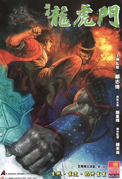 Cover of Issue #1111