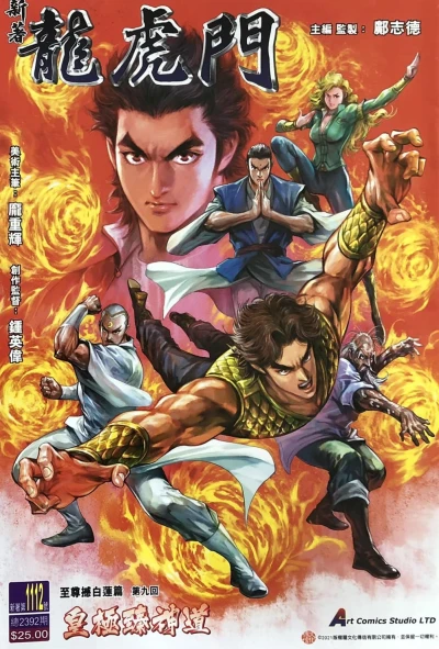 Cover of Issue #1112