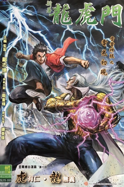 Cover of Issue #1113