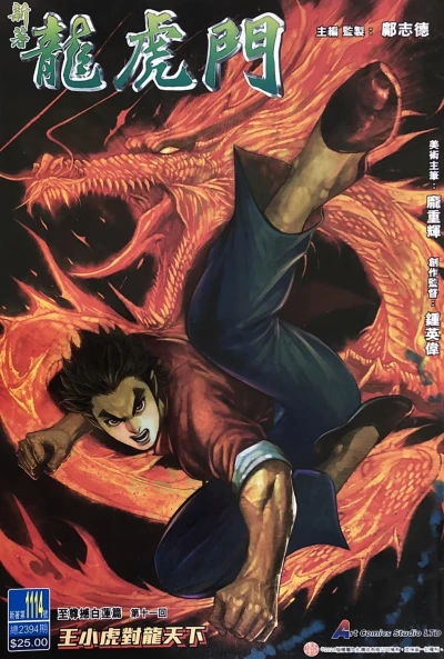 Cover of Issue #1114