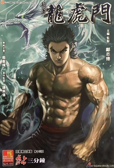 Cover of Issue #1116