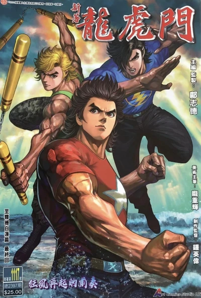 Cover of Issue #1117