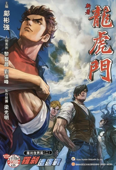 Cover of Issue #1119