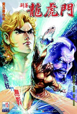 Cover of Issue #112