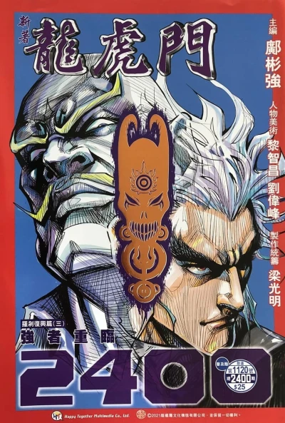 Cover of Issue #1120