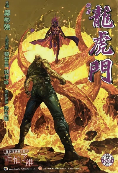 Cover of Issue #1121