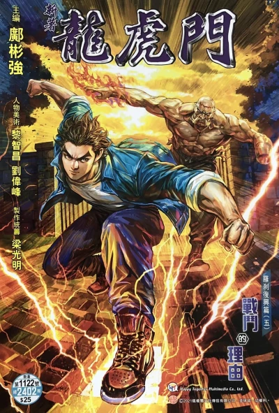 Cover of Issue #1122